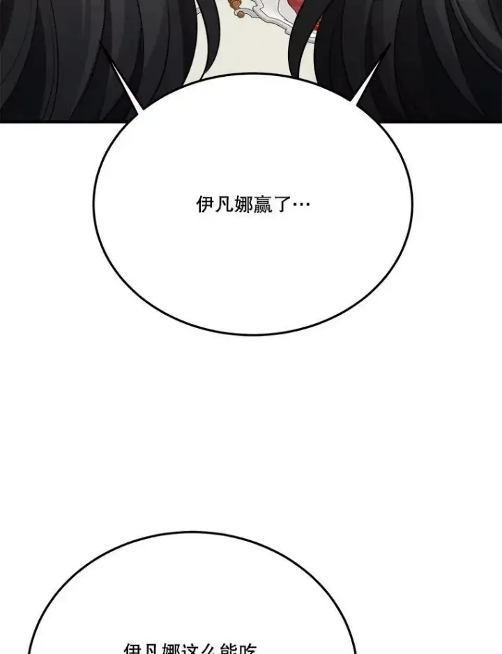 《未来每步都是花路》29.2年后图63