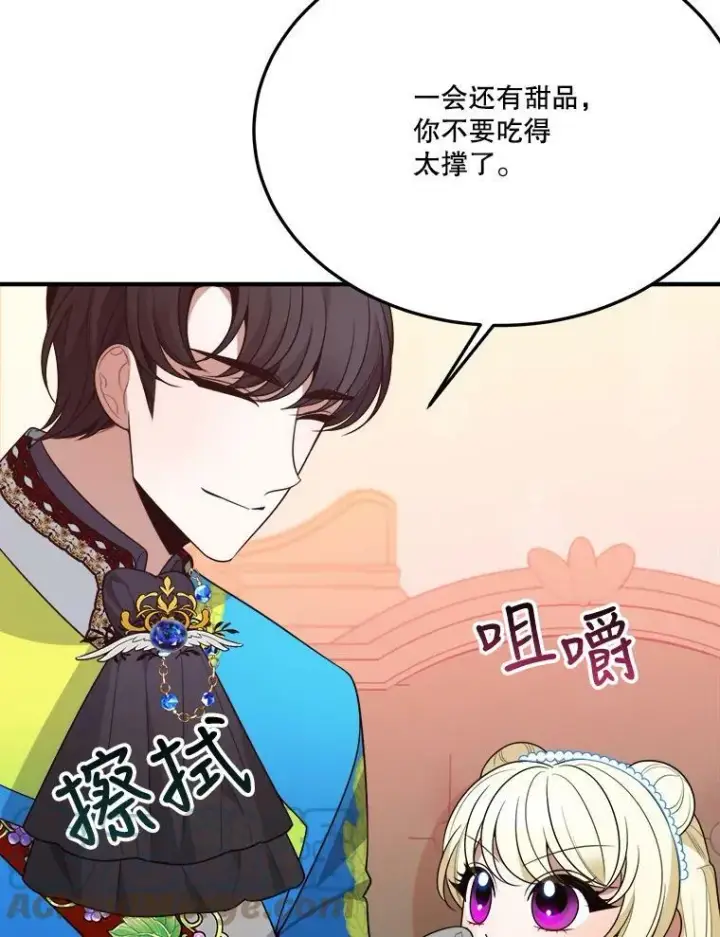 《未来每步都是花路》29.2年后图65