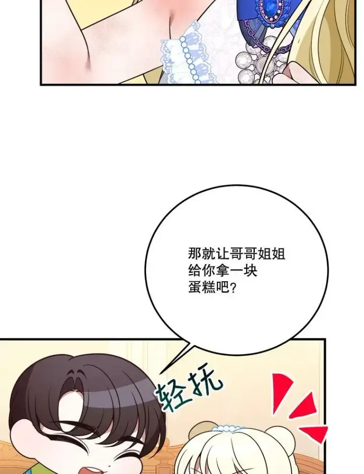 《未来每步都是花路》29.2年后图68