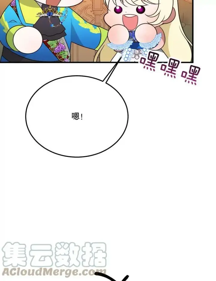 《未来每步都是花路》29.2年后图69