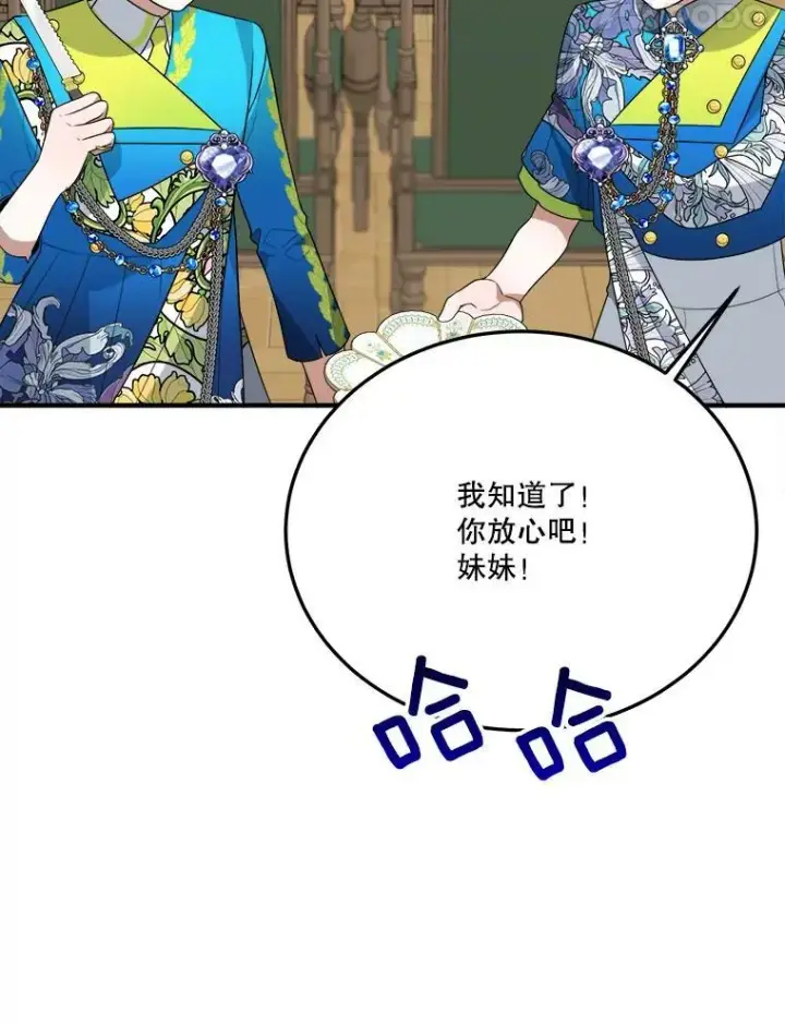 《未来每步都是花路》29.2年后图71