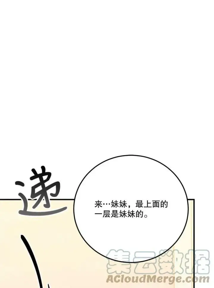 《未来每步都是花路》29.2年后图73