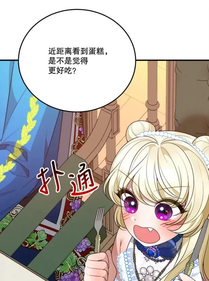 《未来每步都是花路》29.2年后图75