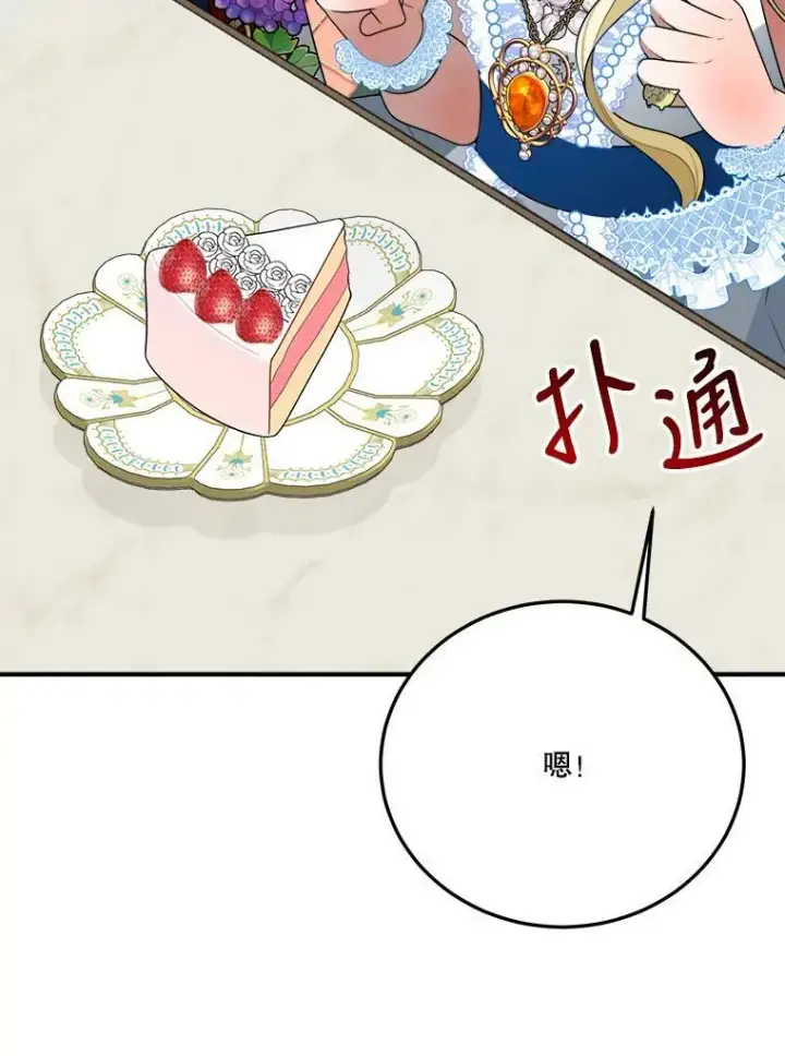 《未来每步都是花路》29.2年后图76