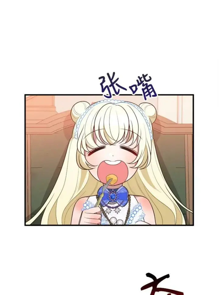 《未来每步都是花路》29.2年后图79