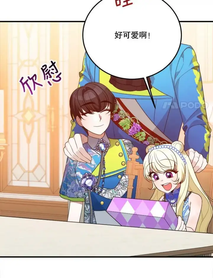 《未来每步都是花路》29.2年后图8