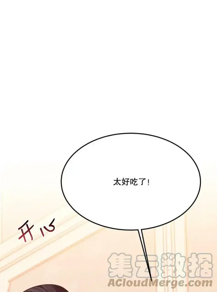 《未来每步都是花路》29.2年后图81