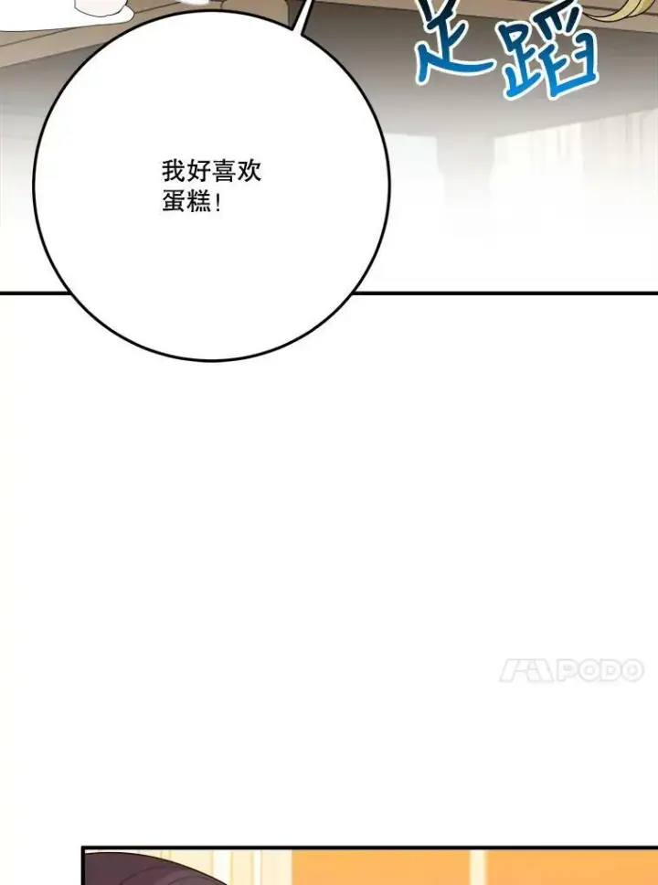 《未来每步都是花路》29.2年后图83