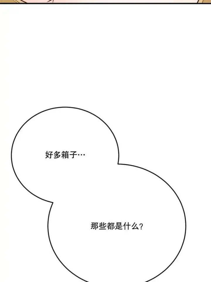 《未来每步都是花路》29.2年后图88