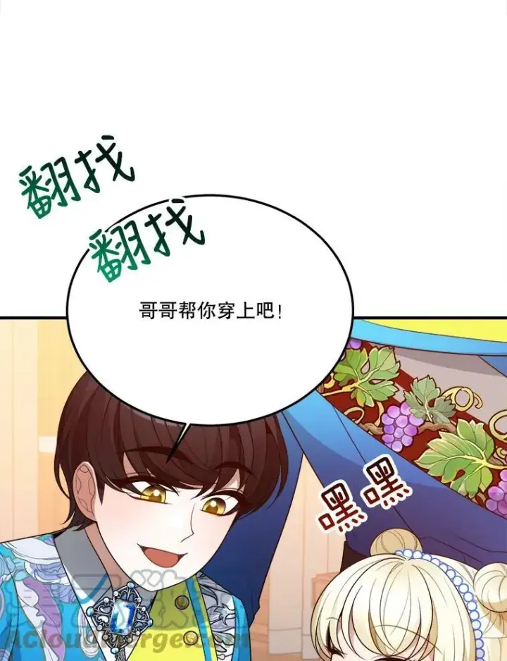 《未来每步都是花路》29.2年后图9