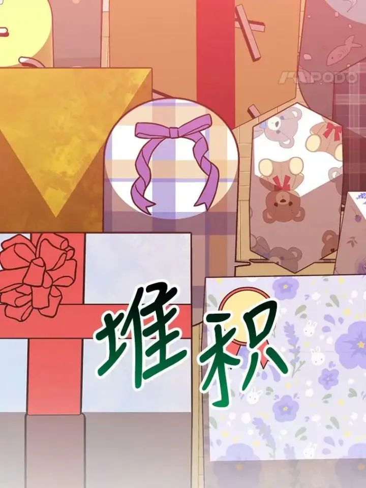 《未来每步都是花路》29.2年后图90