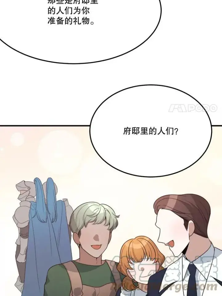 《未来每步都是花路》29.2年后图93