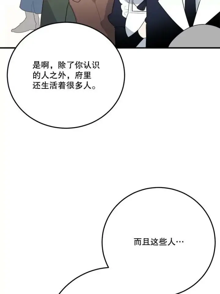 《未来每步都是花路》29.2年后图94
