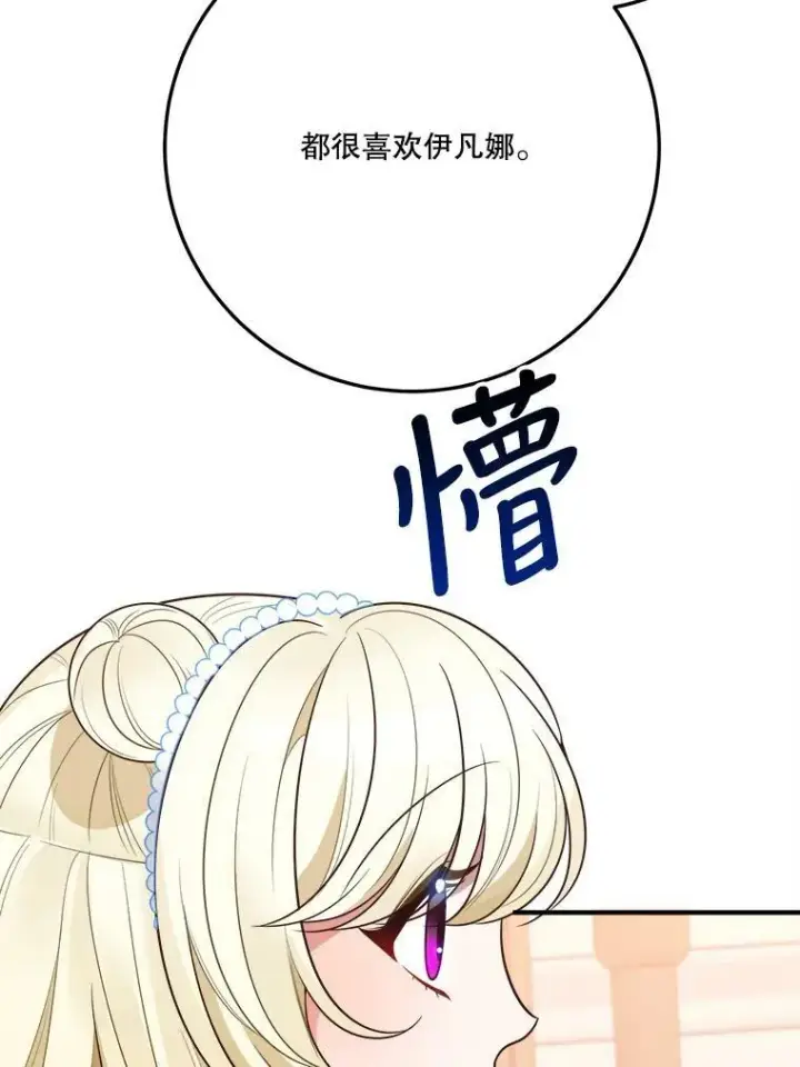 《未来每步都是花路》29.2年后图95