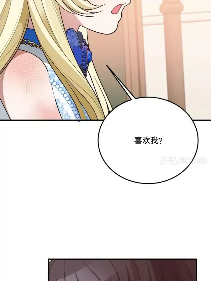 《未来每步都是花路》29.2年后图96