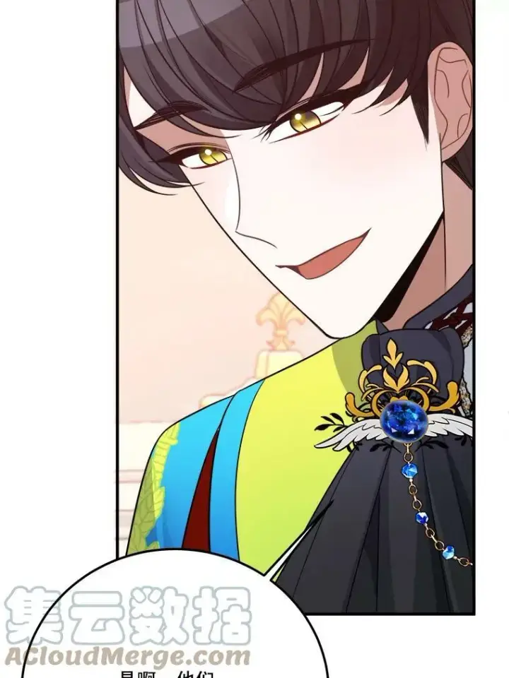 《未来每步都是花路》29.2年后图97