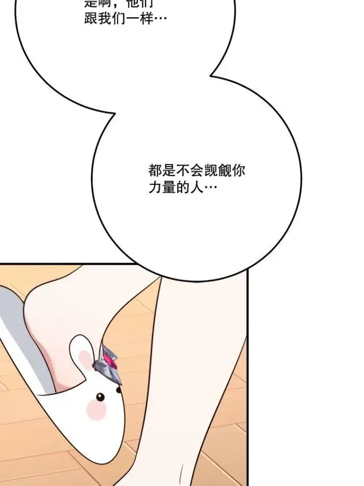 《未来每步都是花路》29.2年后图98