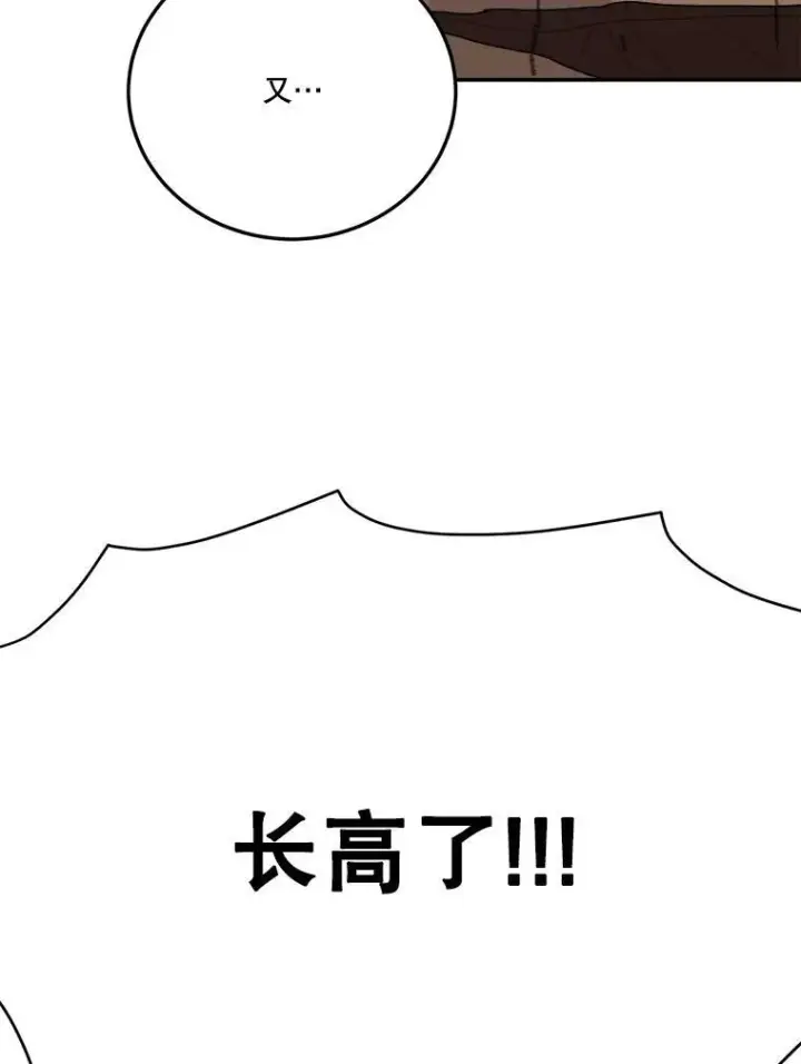 《未来每步都是花路》30.变化图10