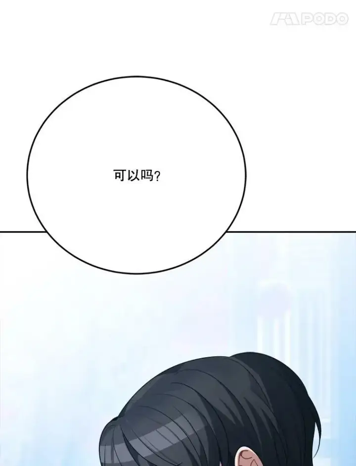 《未来每步都是花路》30.变化图106