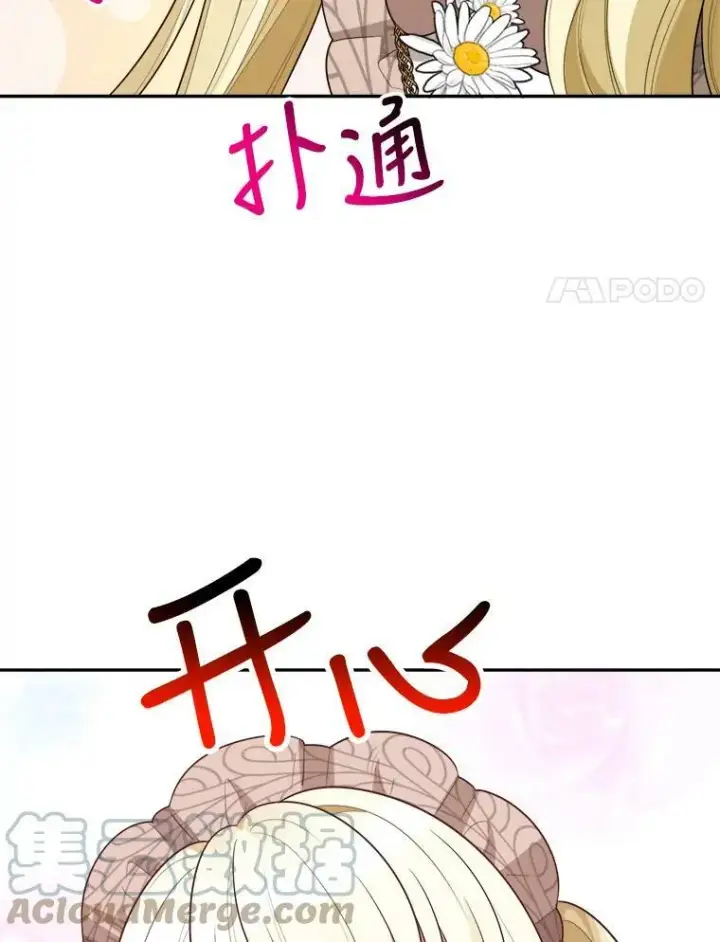 《未来每步都是花路》30.变化图109