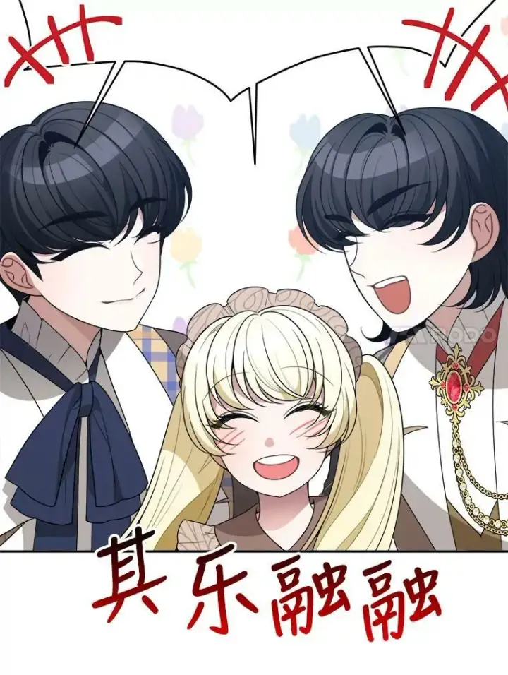 《未来每步都是花路》30.变化图11