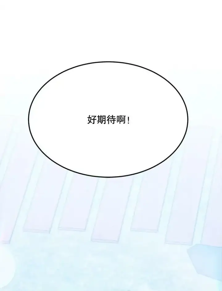 《未来每步都是花路》30.变化图111