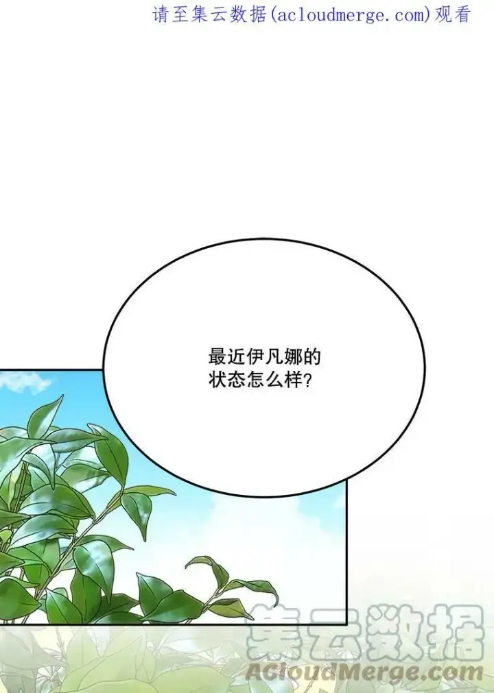 《未来每步都是花路》30.变化图116