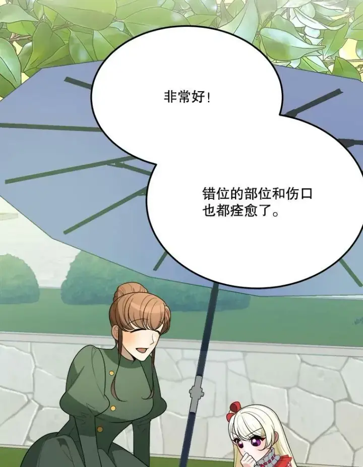 《未来每步都是花路》30.变化图117