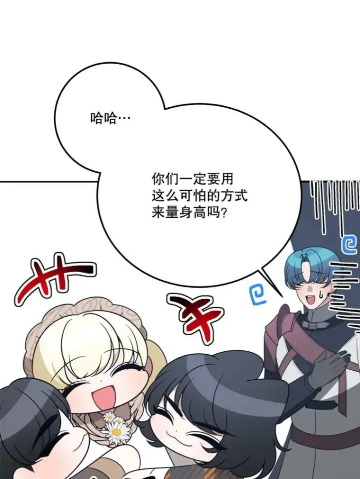 《未来每步都是花路》30.变化图12