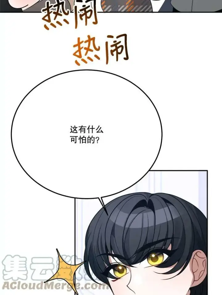 《未来每步都是花路》30.变化图13