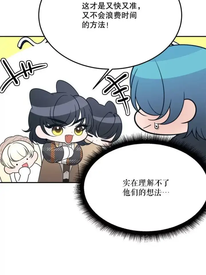 《未来每步都是花路》30.变化图15