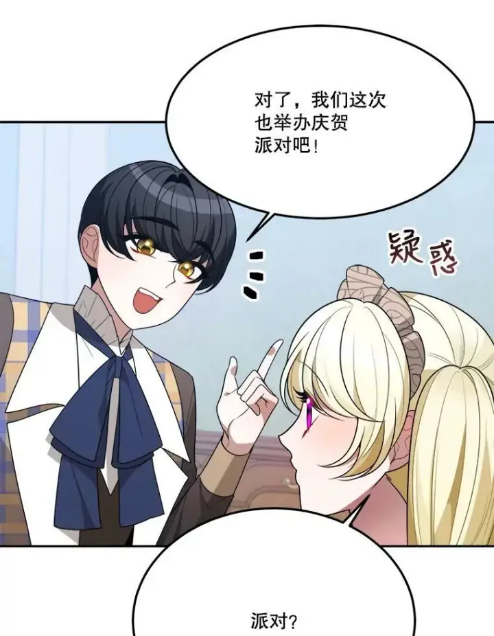 《未来每步都是花路》30.变化图16