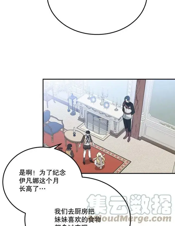《未来每步都是花路》30.变化图17