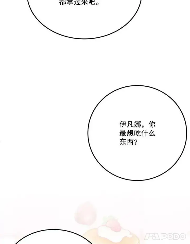 《未来每步都是花路》30.变化图18