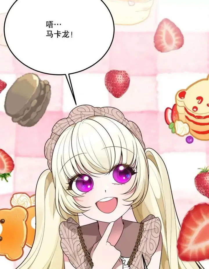 《未来每步都是花路》30.变化图19