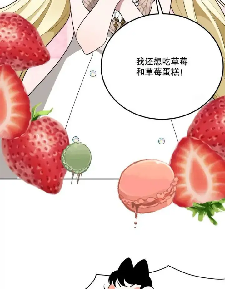《未来每步都是花路》30.变化图20