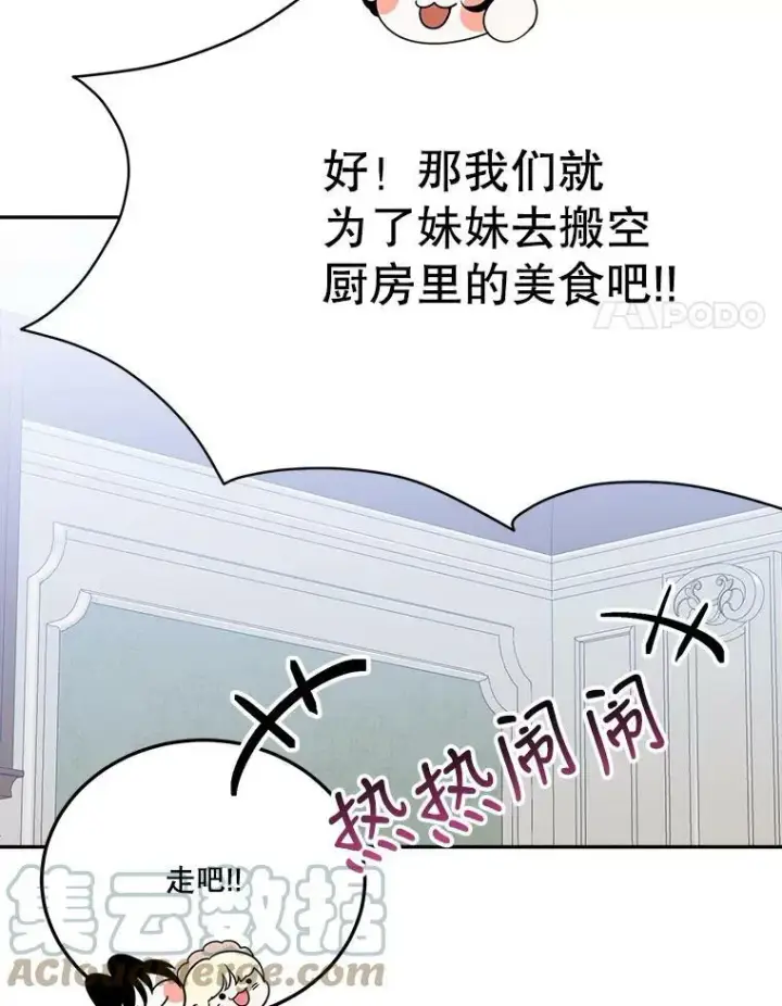 《未来每步都是花路》30.变化图21