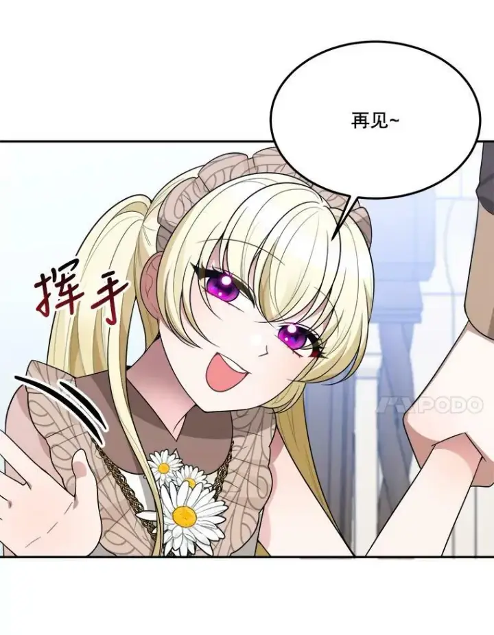 《未来每步都是花路》30.变化图24