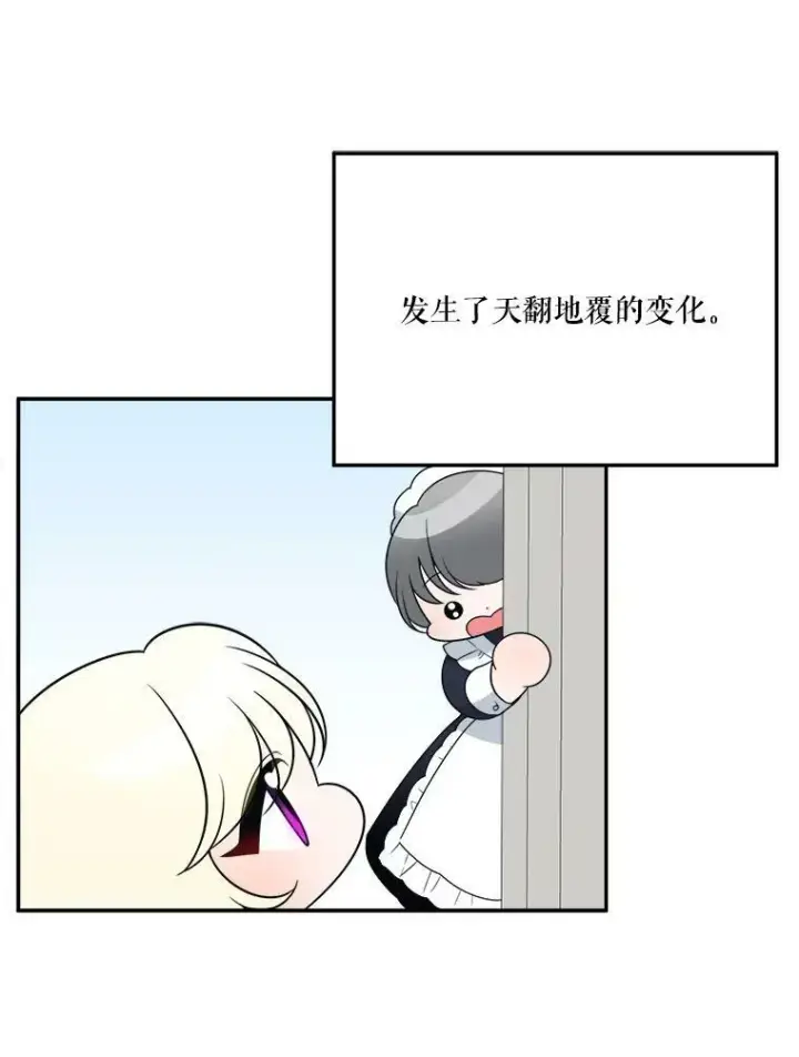 《未来每步都是花路》30.变化图30