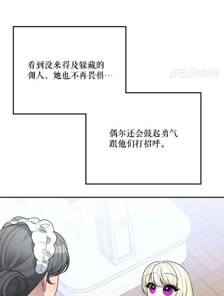 《未来每步都是花路》30.变化图31