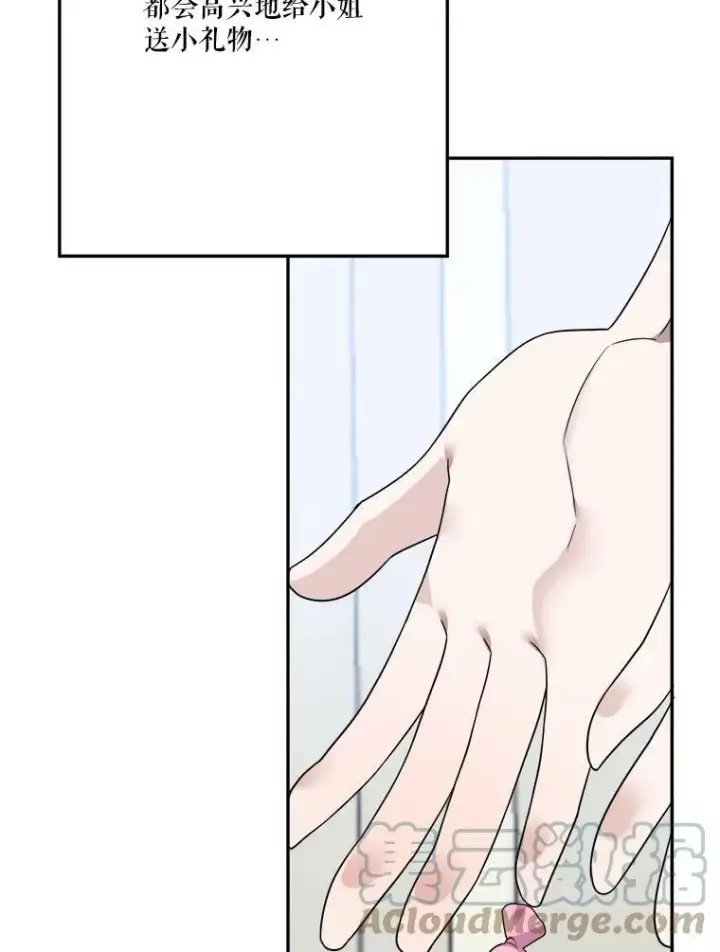 《未来每步都是花路》30.变化图33