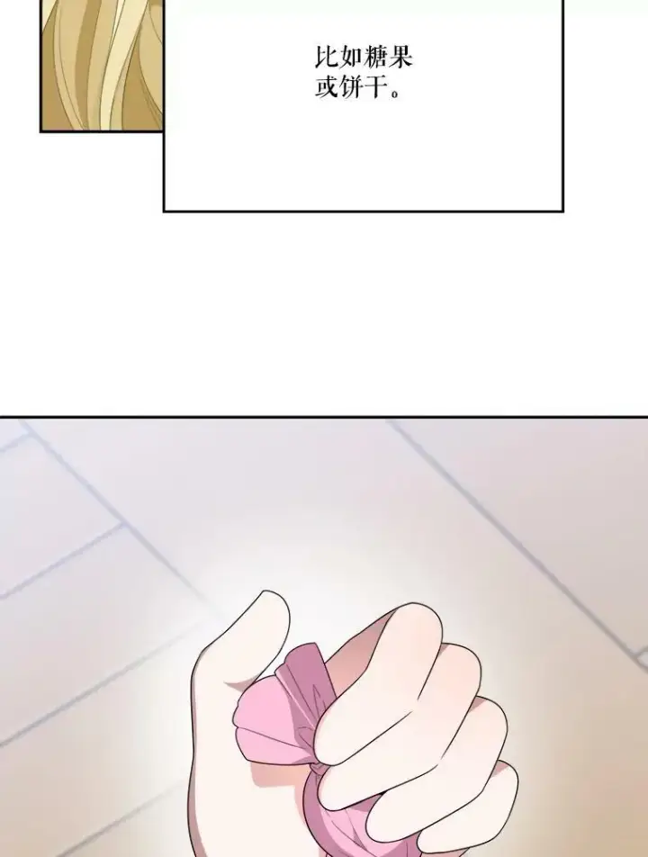 《未来每步都是花路》30.变化图35