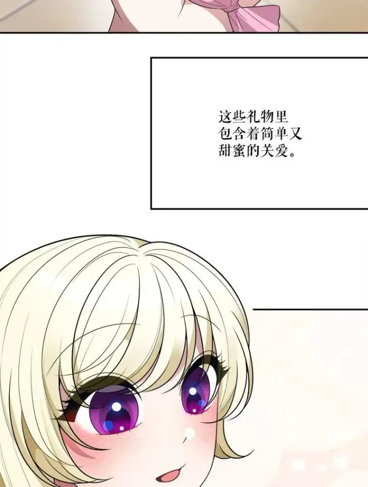 《未来每步都是花路》30.变化图36