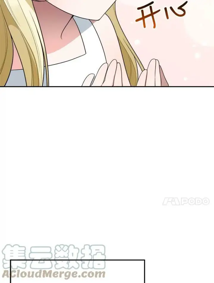 《未来每步都是花路》30.变化图37