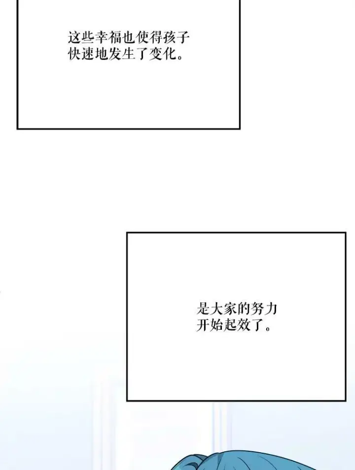 《未来每步都是花路》30.变化图38