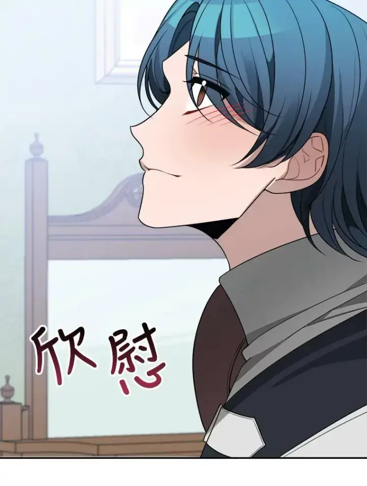 《未来每步都是花路》30.变化图39