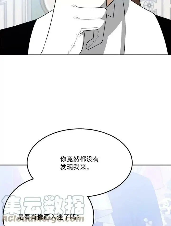 《未来每步都是花路》30.变化图41