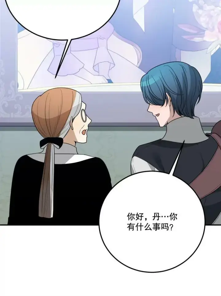 《未来每步都是花路》30.变化图42