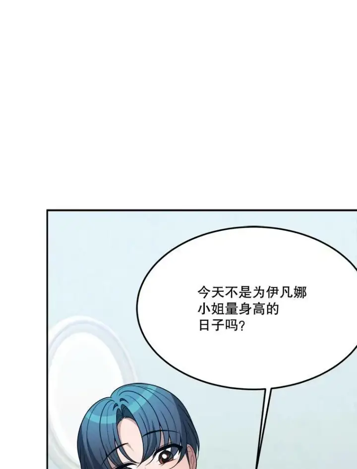 《未来每步都是花路》30.变化图43