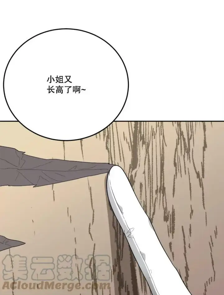 《未来每步都是花路》30.变化图45